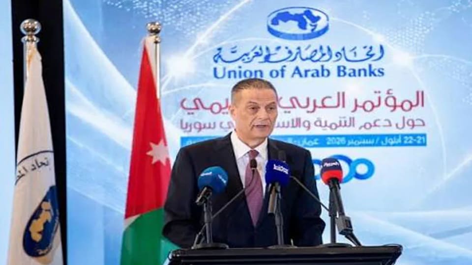 المصارف العربية وتمويل التنمية في سوريا محور مؤتمر عمان الاقتصادي
