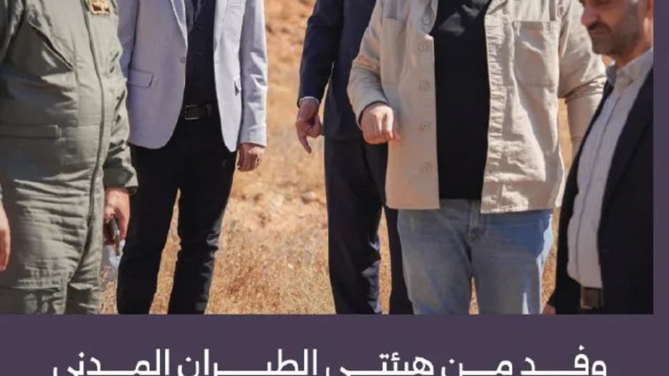 جولة تحقق في مطار المزة بدمشق في مواقع يحتمل وجود مقابر جماعية فيها