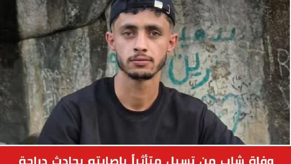 وفاة شاب متأثرا بإصابته في حادث دراجة نارية بريف درعا الغربي