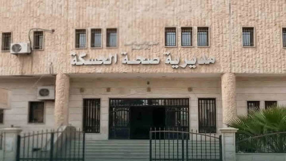 صحة الحسكة تشكل فريقاً ميدانياً لتقصي حالات مرض معدٍ بين الأطفال