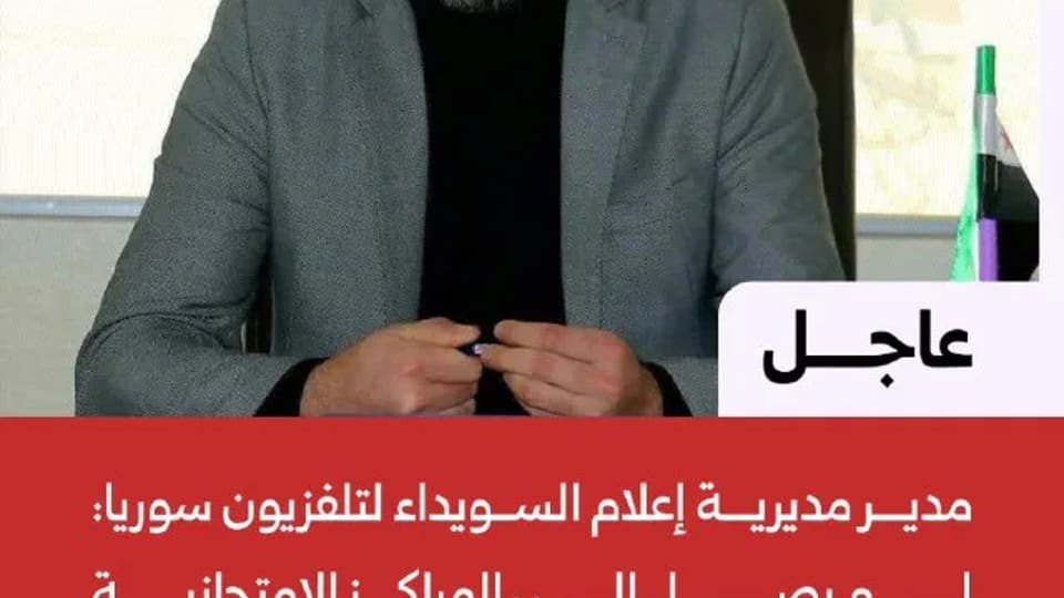 مئات فقط يصلون إلى مراكز امتحانات السويداء