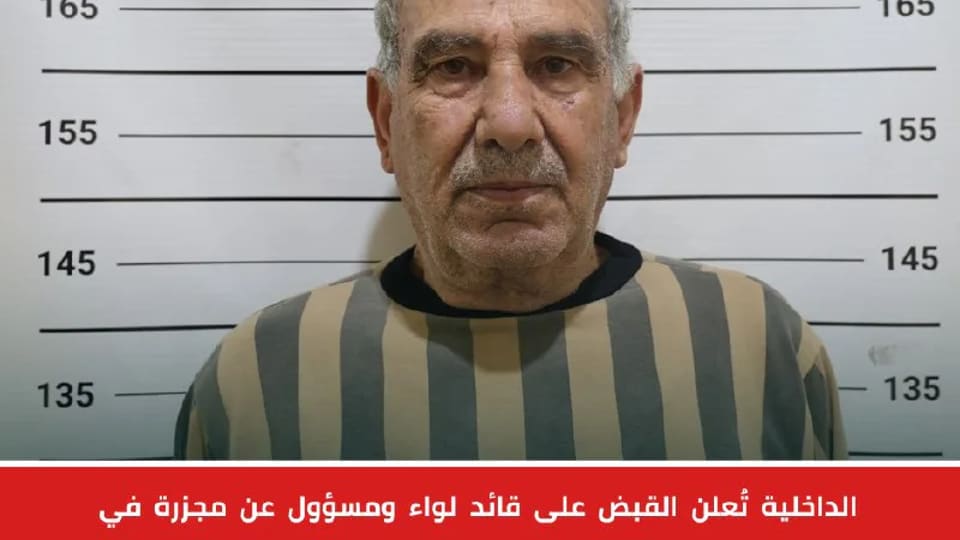 أنباء عن اعتقال عميد سابق كان قائداً للواء 38 دفاع جوي في صيدا