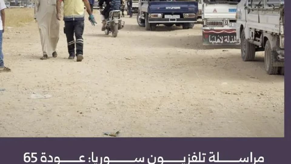 عودة 65 عائلة نازحة من مخيم الرسم قرب منبج إلى مناطقها الأصلية