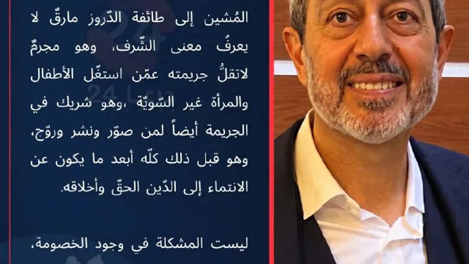 شيخ من نوى يعلن براءته الطائفية من فيديو مسرب وصفه المشينا