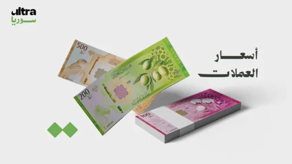 أسعار الصرف والذهب في سوريا: الدولار قرب 137 ليرة والذهب عيار 21 نحو 17 ألف ليرة
